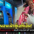 จองโควต้าลอตเตอรี่